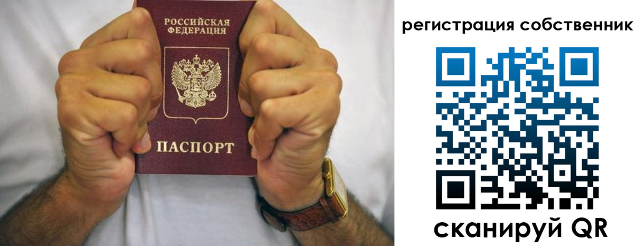 временная регистрация в Дятьково