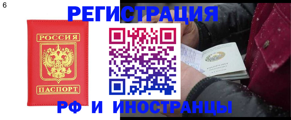 купить прописку в Дятьково